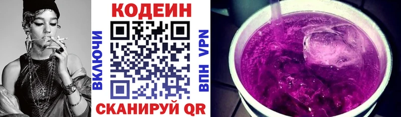 Кодеиновый сироп Lean напиток Lean (лин) Горнозаводск