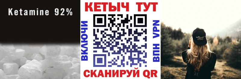 КЕТАМИН VHQ Горнозаводск