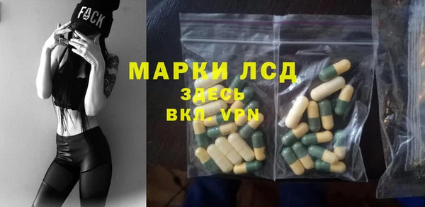 марки lsd Белокуриха