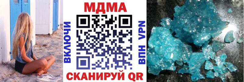 МДМА кристаллы  Горнозаводск 